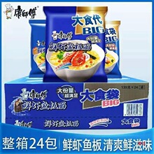 康师傅方便面大食袋鲜虾鱼板面24包袋装泡面一整箱速食批发包邮