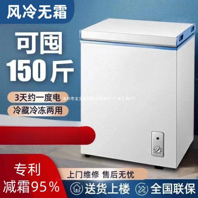 Haier Energy-Saving Small Freezer Household Small Fully Frozen and Refrigerated Dual-Purpose Freezer Mini Frost Reduction Commercial