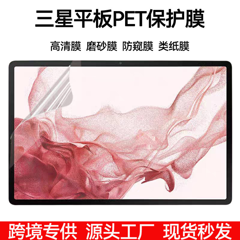 Suitable for Samsung Tab A9 Tablet Film S10 Ultra High Definition Film S11 Computer Screen Protector Suitable for Samsung Tab A9 Tablet Film S10 Ultra High Definition Film S11 Computer Screen Protector