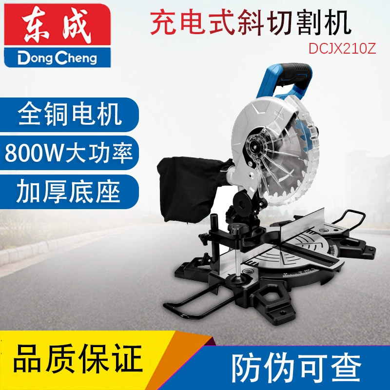 Dongcheng DCJX210 аккумуляторная коническая режущая машина небольшая Бытовая 20 В литиевая батарея пила алюминиевая машина дерево алюминиевая машина торцовочная пила