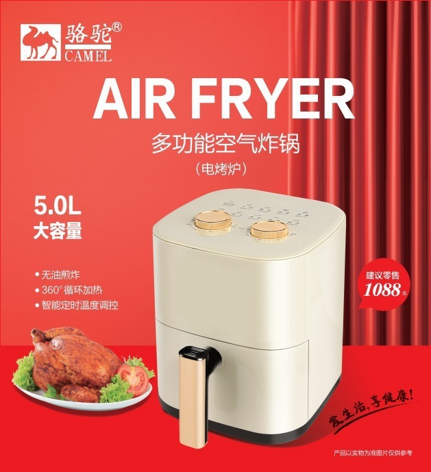 志高空气炸锅5升家用多功能全自动大容量无油不粘锅智能新款炸锅|undefined