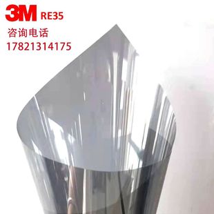 3M heat insulation film re35near West Sun UV isolation sun room Film