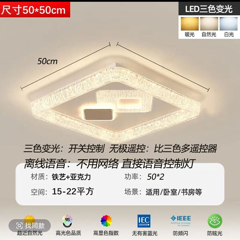 Star diamond square 50*50cm-100 watt three-color dimming