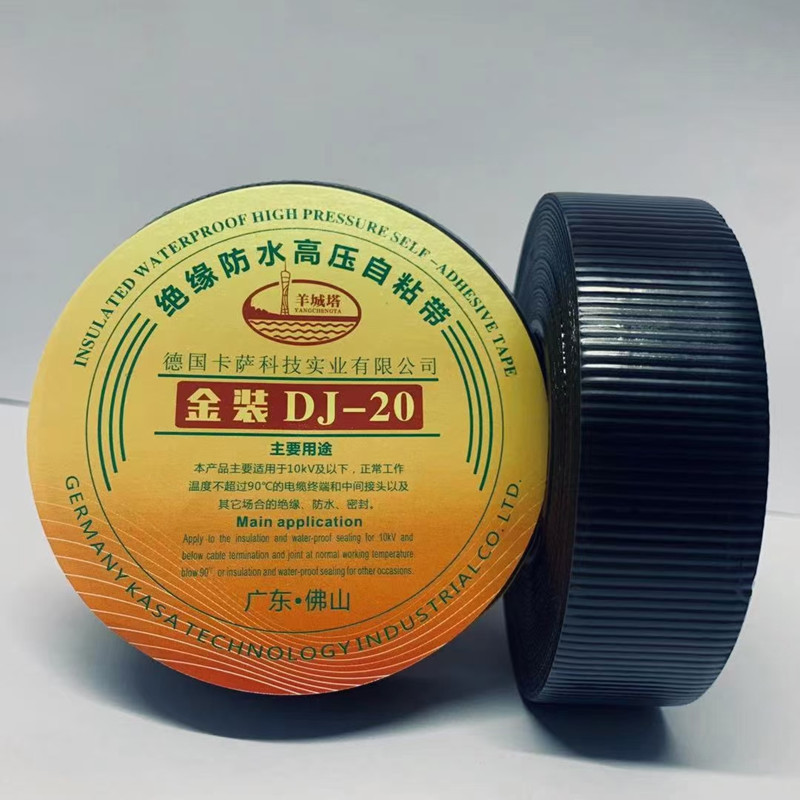 批发耐高温电胶带高压防水防静电耐磨高粘力绝缘自粘电气电工胶布