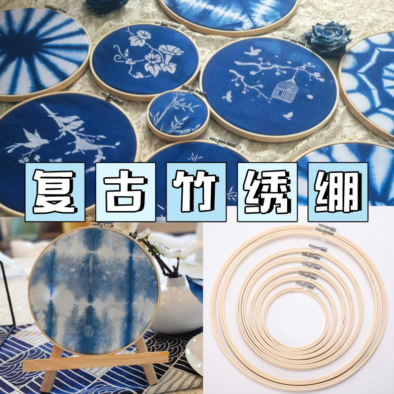 竹绣绷圈扎染手工diy材料包学生非遗工艺品布料方巾工具作品展示