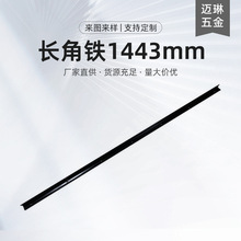 L型加厚黑色角铁加长90度铁角码家具连接件加强直角固定件层板托