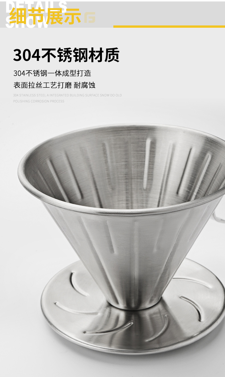 不锈钢咖啡滤杯_03.jpg