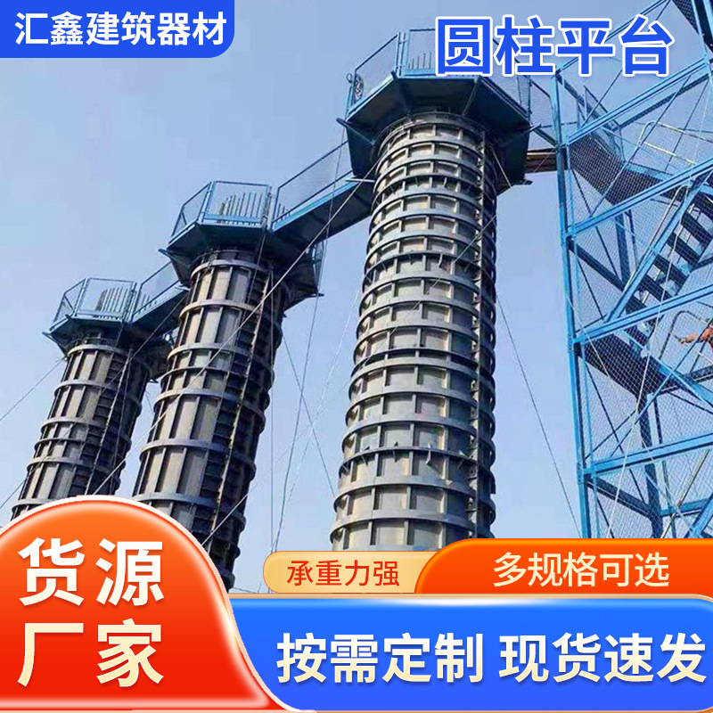 组合式盖梁施工平台桥梁圆墩柱安全操作平台上下防护梯笼厂家供应