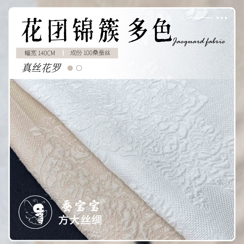 Jacquard de seda brocade procesamiento al por mayor guanle arrugado vestido de ropa FD6565