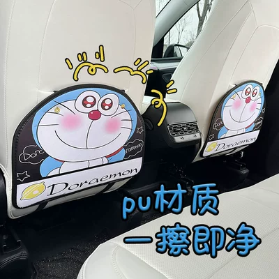 Doraemon car anti-kick pad: Chair back anti-kick pad