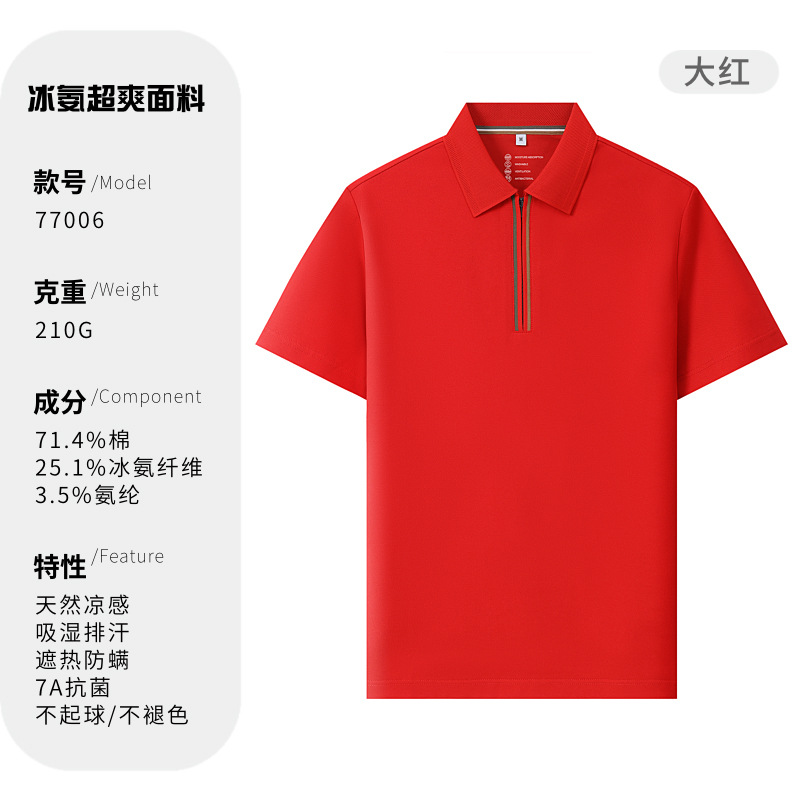 Media cremallera 7A antibacteriano, protector solar, protección UV, 50 fresco, polo de manga corta de negocios para hombres, personalizado