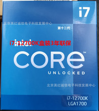 i7-12700K盒装3年联保3.8G主频25MB缓存12核心20线程LGA1700集显