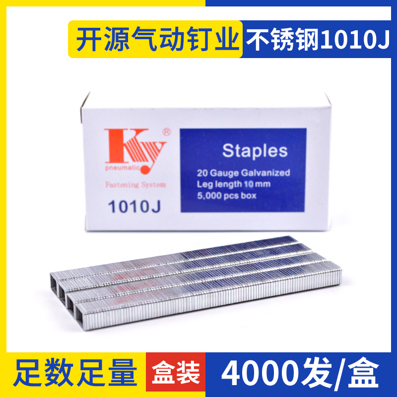 Ky pistola neumática clavos sofá U-clavos 1013J1004J1010J1008J1022J10J clavos al por mayor