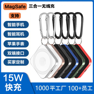The new MagSafe wireless charger 15W is suitable for apple mobile phone headset watch three in one wireless charging