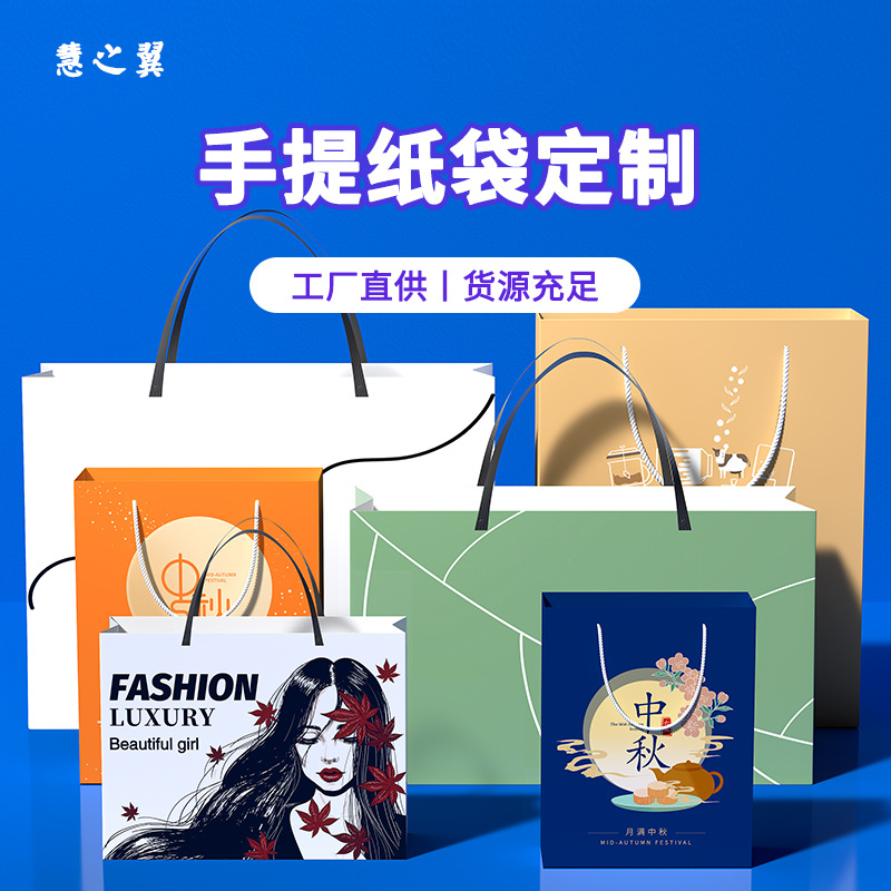 定制环保手提袋公司礼品纸袋印刷白卡纸包装袋提手服装袋手提纸袋
