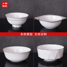 厂家批发多器型简约家用陶瓷米饭餐具套装散件广告礼品描金骨瓷碗