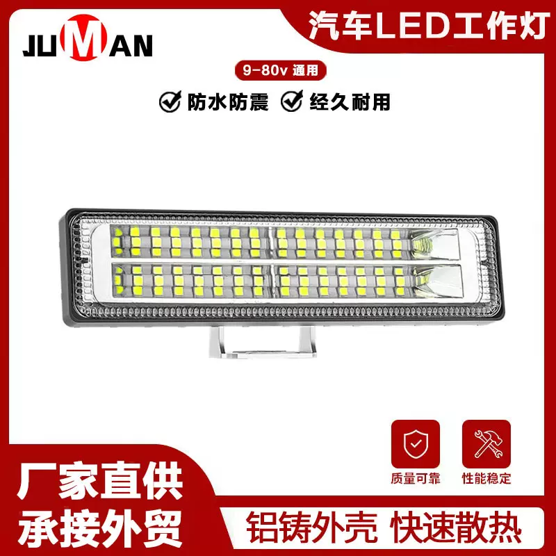 跨境JM汽车LED一字型28灯12W长条工作灯12-80V越野车摩托车检修灯