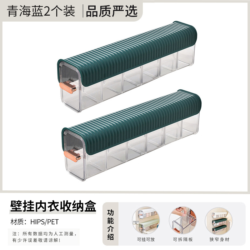 Caja de almacenamiento de ropa interior sin costuras montada en la pared calcetines ropa interior sujetador cajón compartimento transparente armario organizador caja de almacenamiento