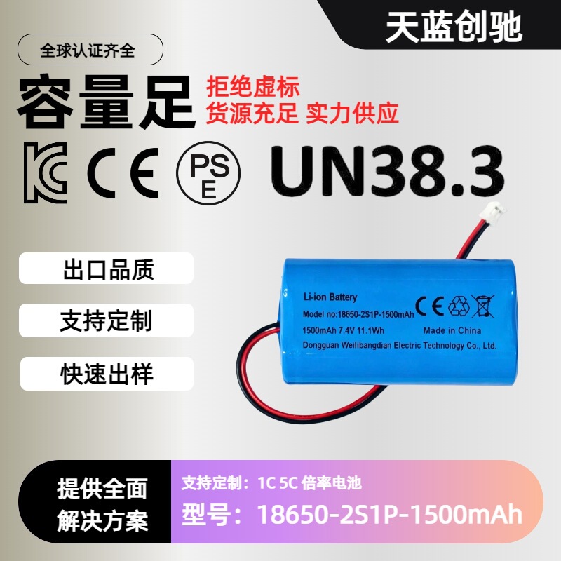 Children's toy car heated gloves battery rechargeable 1 battery pack 18650-2S1P-1500MAH 7.4V Children's toy car heated gloves battery rechargeable 1 battery pack 18650-2S1P-1500MAH 7.4V