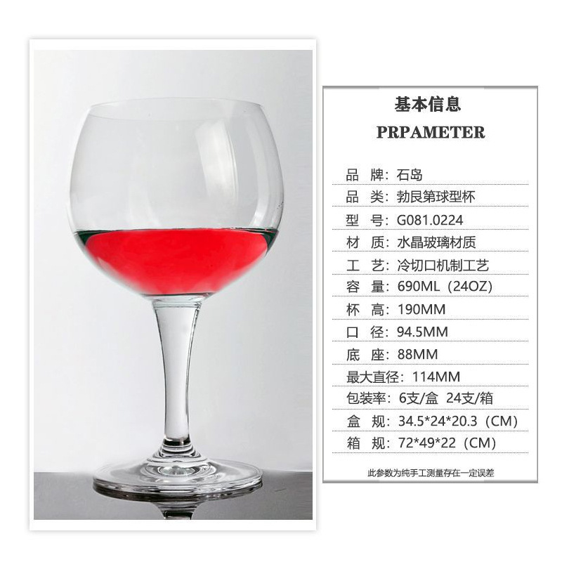 Taza de vino de fábrica de cristal borgoña grande taza de vino de estilo europeo casero gran taza de vino alto