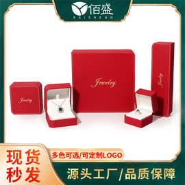 新款PU皮高档珠宝首饰礼品盒创意戒指项链手镯盒伯家套装盒定制