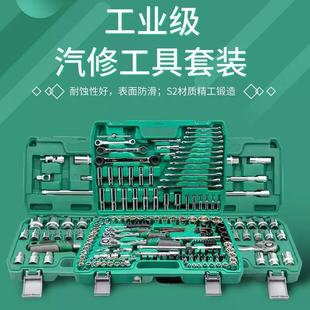 Socket Wrench Ratchet Auto Repair Car Repair Maintenance Car Repair Special Car Tool Set Combination Set