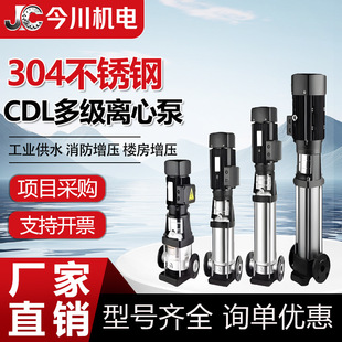 ��ʽ�༉�x�ı�CDL/CDLF���P�׃�l�a��偠t����380v�ܵ�ѭ�hˮ��