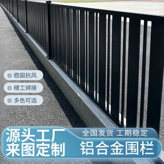 铝合金围栏别墅庭院护栏阳台栏杆户外花园露台铝艺围挡厂家