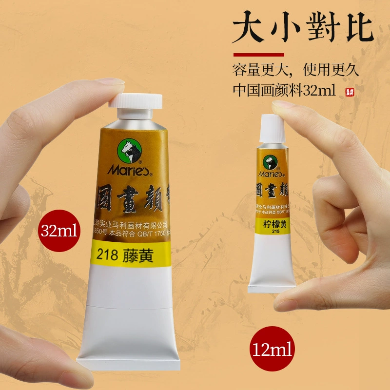 Mali brand Chinese painting pigment single support 32ml large support vine yellow titanium and white anthocyan 6032 landscape painter pen painting pigment