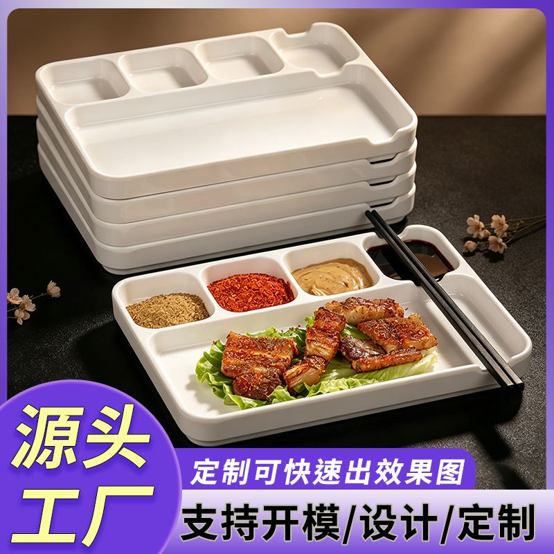 丰美密胺韩式三格四格烧烤调料盘烤串餐具粗细酱料盘烤肉盘蘸料盘