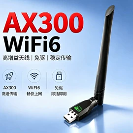 网卡;转接卡转接线;无线网卡
