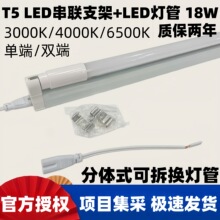 T5LED�����չ�����p��4000K���ܟ��ܸ�ş��P��ܰ���0.56��18W