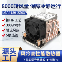 LGA4189�L��ɢ����CPU�L�����Cɢ������Ƭ����~��ܺ���ɢ�����S