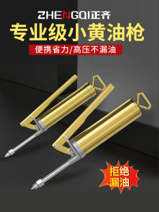 Grease Injector Excavator Small Manual Butter High Pressure Filling Thickener New Mini Household