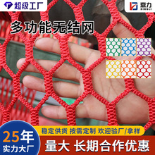 无结网跨境丛林魔网户外拓展吊桥蹦床网景区游乐场儿童攀爬防坠网