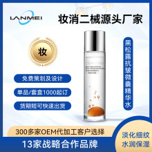 源头厂家贴牌定制黑松露抗皱微囊磨皮水淡化细纹干纹保湿精华水