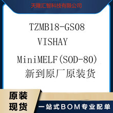 TZMB18-GS08 SOD-80 ��ѹ������ ����ʽ ȫ��ԭ��ԭװ �۸�����