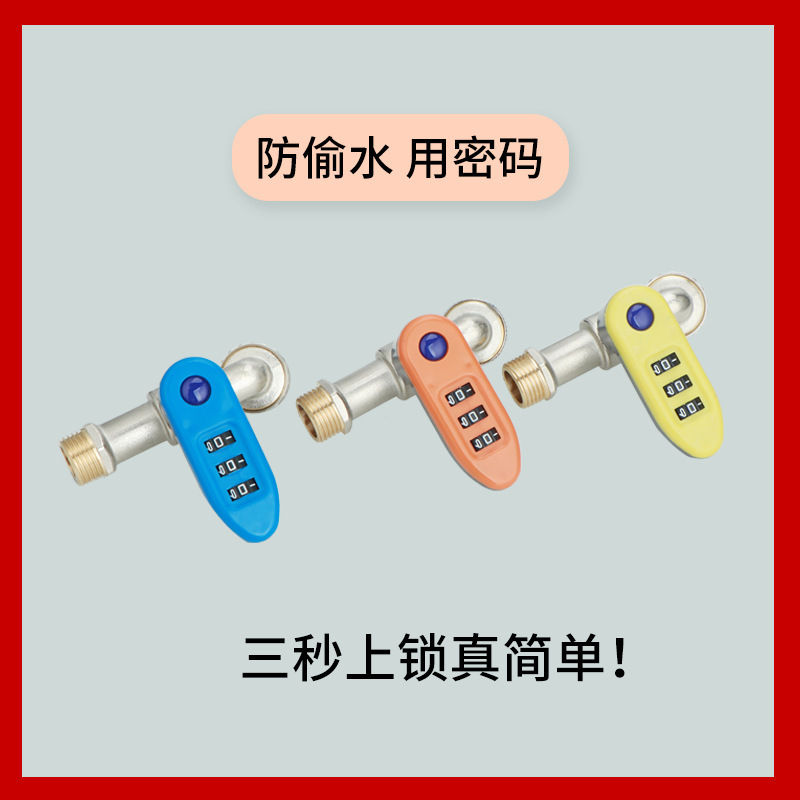 跨境专供户外防盗黑科技带锁水龙头花园庭院大流量洗衣机全铜水嘴|undefined