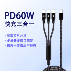 60 ワット 3-in-1 充電 1 対 3 携帯電話 tpyec Apple 超高速充電 1 対 3 データケーブル Android に適しています