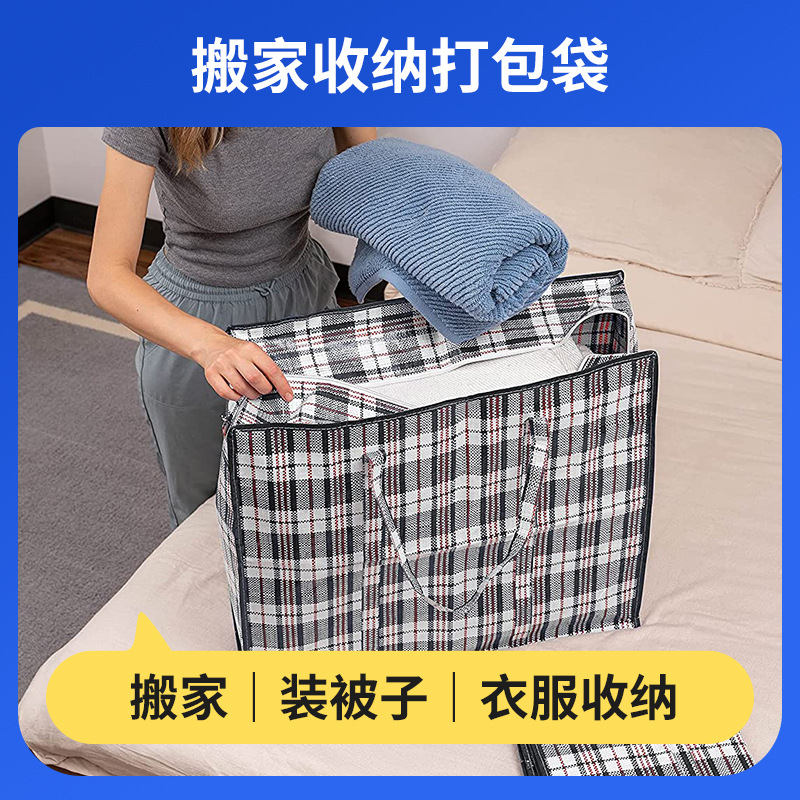 超大收纳编织手提袋搬家棉被打包袋特大容量防水行李袋加厚被子袋