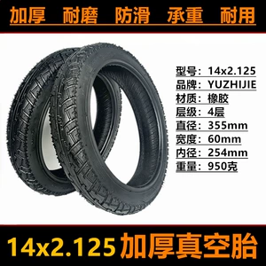 14inch Driving Battery Car Tire 14X2.125 Vacuum Tire 57-254 Thickeneded Inflatable Inner and Outer Tire