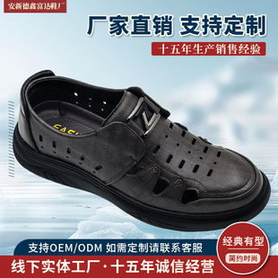 Men's Casual Leather Shoes Summer Breathable Hollow-hole Leather Sandals Pu British Business All-match Fashionable Lazy Shoes