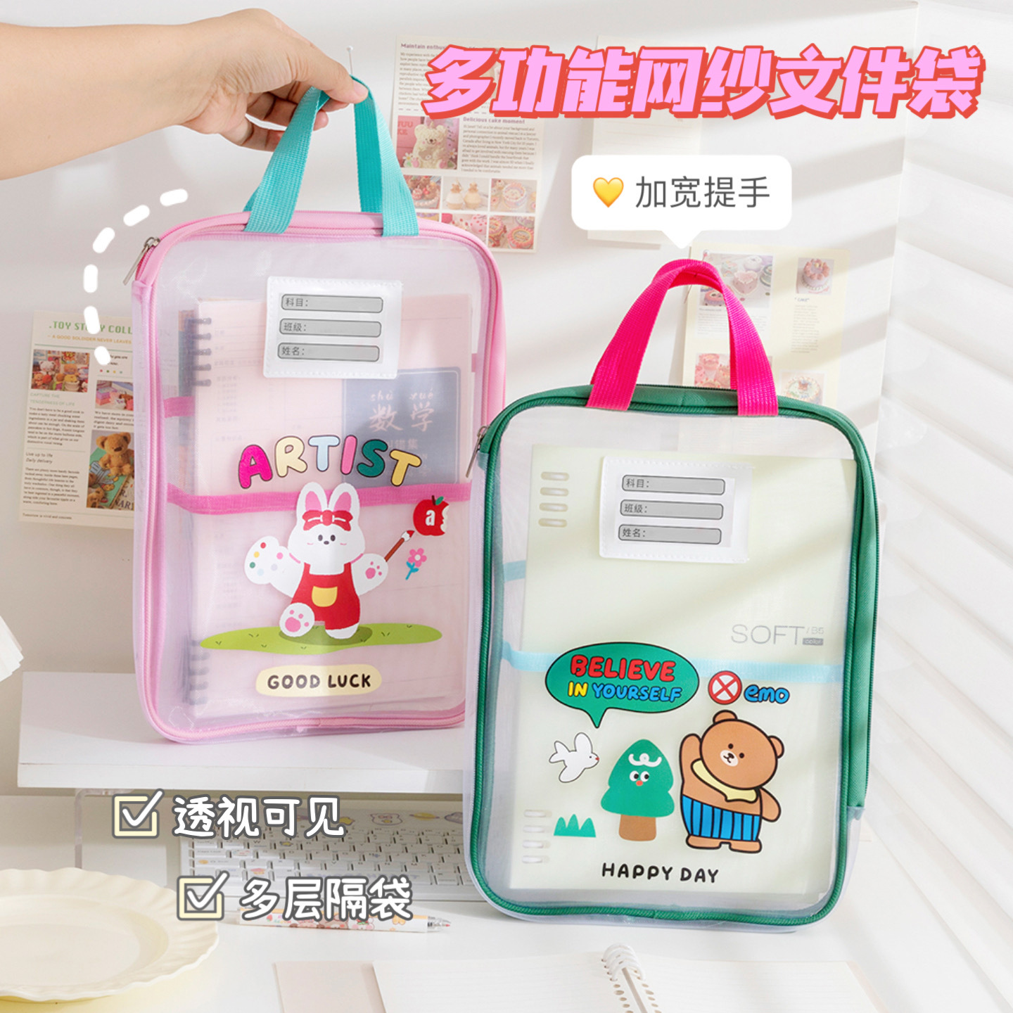 Q Transparent Handbag for Exam Papers, Subject Categories, Zippered Bag, Large Capacity Double-Layer Document Bag, Tutor Bag