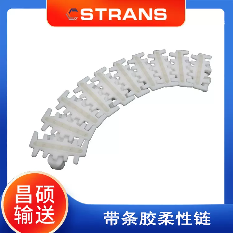 厂家直供 103带条胶柔性链配件 防滑输送链板 提升带橡胶条输送