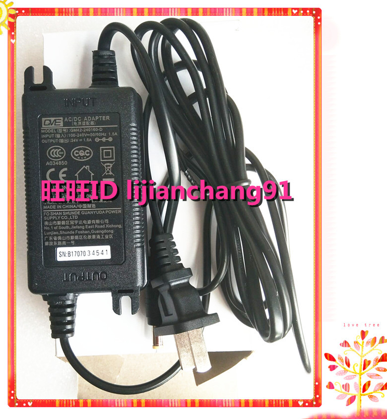 24V通用汉毅24V1.5A HANNY2415S 美的净水机 滤水机 电源电源线