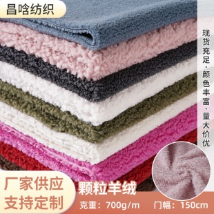 Granular Cashmere, Jacquard Cashmere, Plain Large and Small Granular Cashmere, Cashmere, Wool Capsuless, Small Teddy Curls