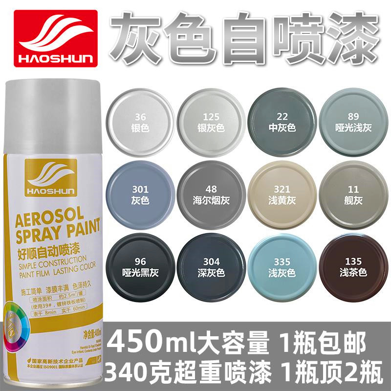 Dark Gray, Light Gray, Silver Gray Self-Painting Matte Matte Black Gray Anti-Rust Hand Spray Paint White Wall Car Paint