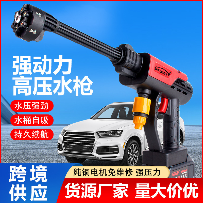 Cross-border portable car washing machine Lithium electric wireless high-pressure water gun household Lithium electric car washing machine car washing artifact garden watering flower Cross-border portable car washing machine Lithium electric wireless high-pressure water gun household Lithium electric car washing machine car washing artifact garden watering flower