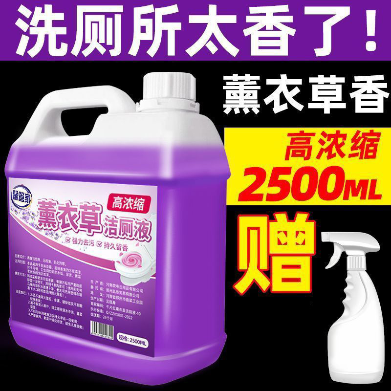 洁厕灵液留香马桶清洗剂除臭去异味厕所清洁剂强力除尿垢去污去黄|undefined