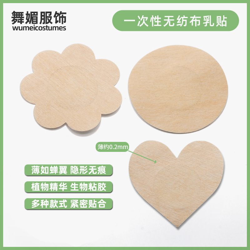 Disposable invisible ultra thin breathable shockproof nipple…